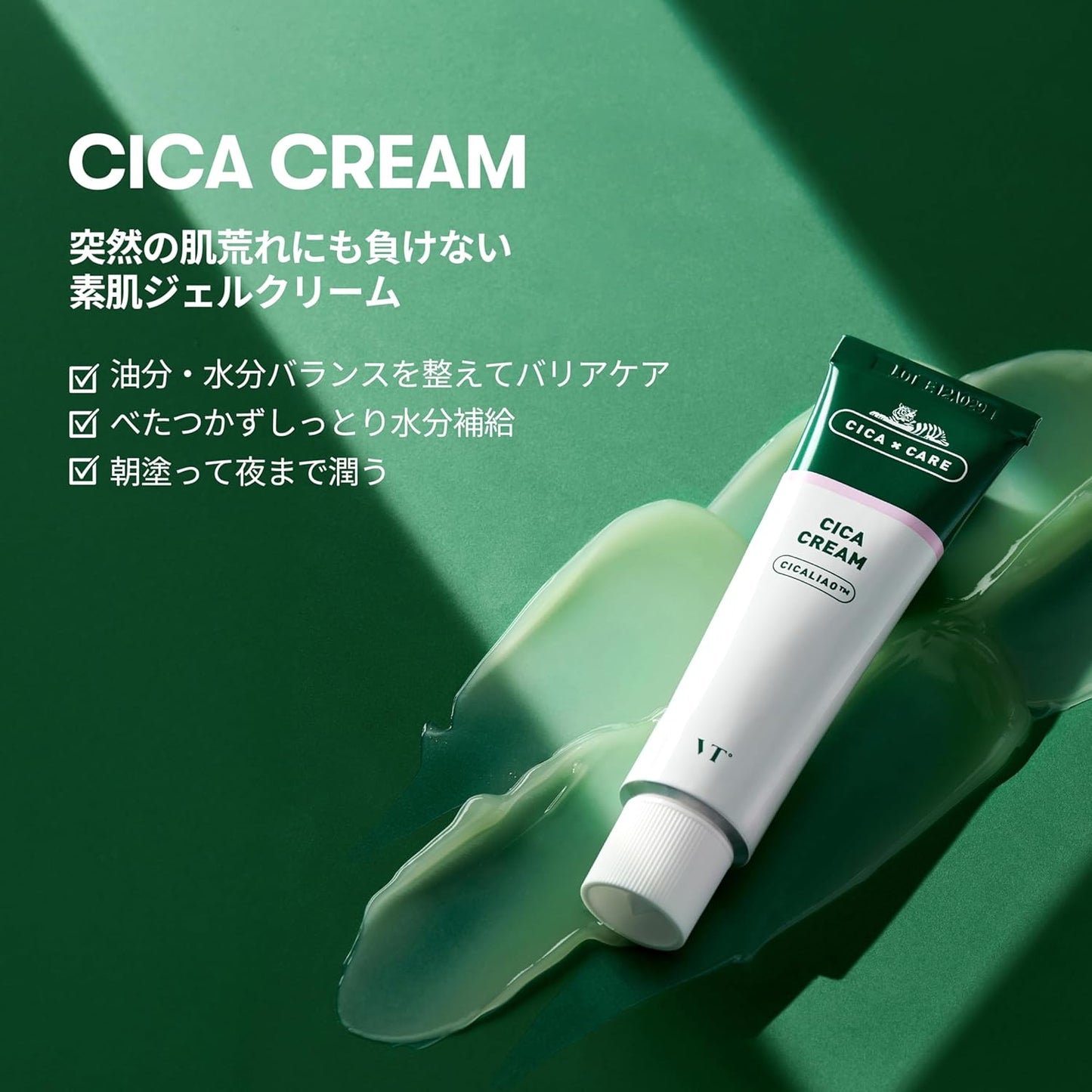 Revitalize Your Skin with Cica Cream - 50ml Hydrating & Calming Moisturizer Infused with Centella Asiatica for All Skin Types