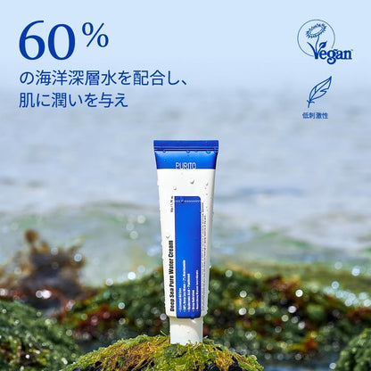 Deep Sea Cream, Hydration, Lightweight, for All Skin Types, Daily Face Moisturizer, Vegan & Cruelty-Free, Korean Skin Care, 50Ml 1.69Fl.Oz